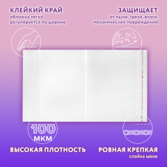 Набор обложек для тетрадей и учебников плотных универсальных - Фото 10