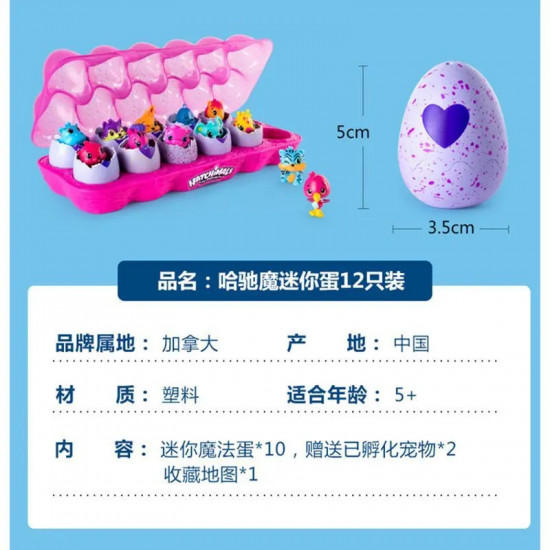 Игровой набор «Hatchimals Hatch Magic Eggs»