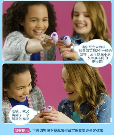 Игровой набор «Hatchimals Hatch Magic Eggs»