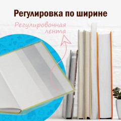 Набор обложек для учебников плотных универсальных - Фото 10