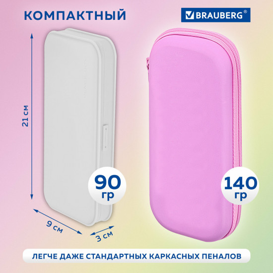 Пенал школьный
