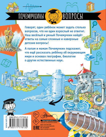 Почему из крана вода течёт?