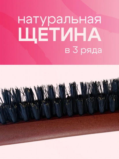 Расческа-щетка для начеса и укладки