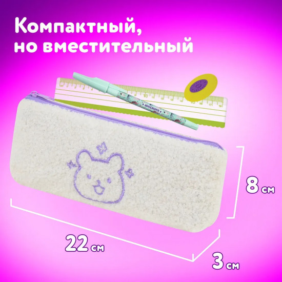 Пенал-косметичка школьный «Bear»