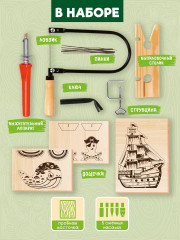 Набор для выжигания и выпиливания по дереву - Фото 9