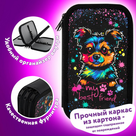Пенал школьный «True friend»