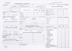 Набор бланков «Путевой лист автобуса» - Фото 1