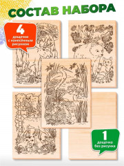 Набор досок для выжигания и росписи с нанесенным рисунком «Животный мир» - Фото 1