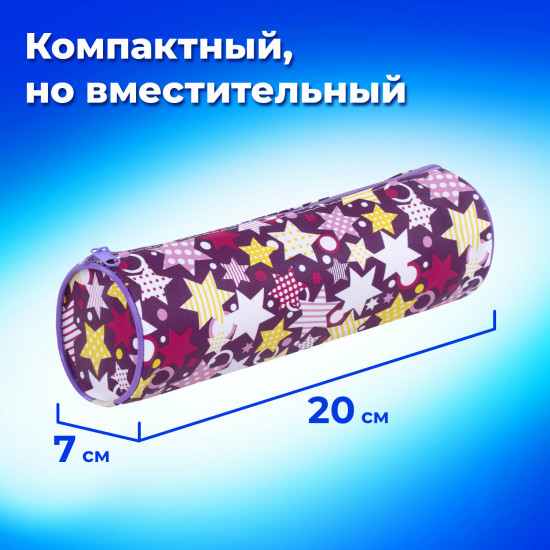 Пенал-тубус мягкий «Stars»