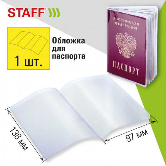 Набор обложек для документов 13 в 1