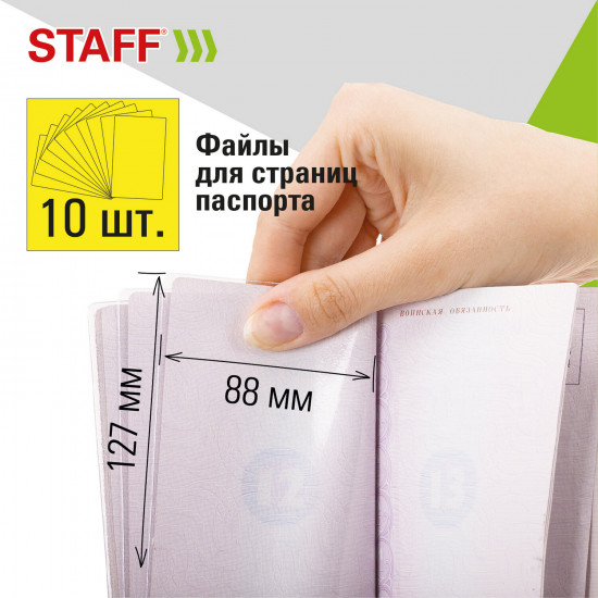 Набор обложек для документов 13 в 1
