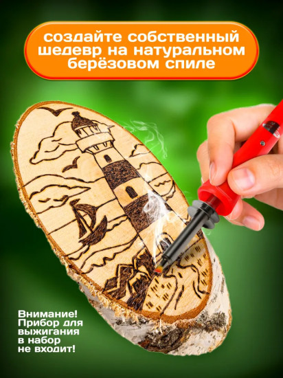Выжигание по спилу дерева «Котик, маяк, совы»