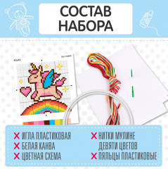 Набор для вышивания «Единорог» - Фото 1
