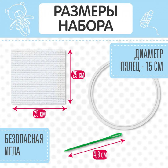 Набор для вышивания «Единорог»