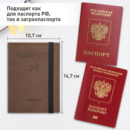 Обложка для паспорта с карманами и резинкой «Passport. Travel Wallet»