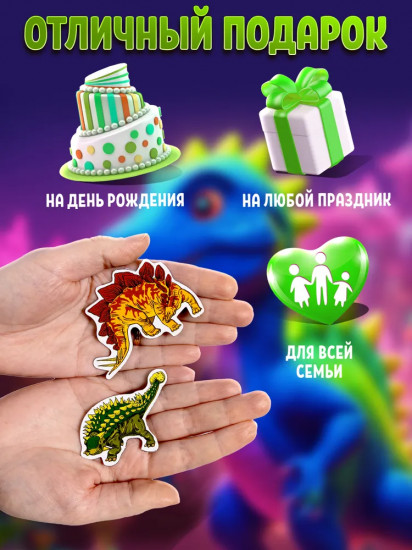 Магниты «Динозавры»