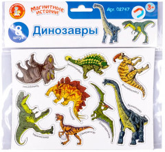 Магниты «Динозавры» - Фото 11