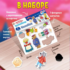 Магниты «Колобок» - Фото 1