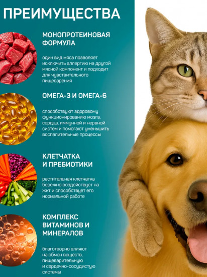Корм влажный для собак и кошек восстановительный с говядиной и печенью «Recovery Care Beef & Liver»