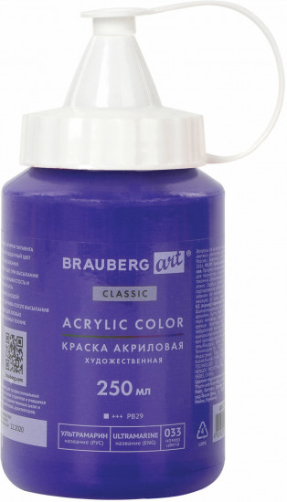 Краска акриловая художественная «Acrylic Color», 033 Ультрамарин