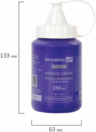 Краска акриловая художественная «Acrylic Color», 033 Ультрамарин