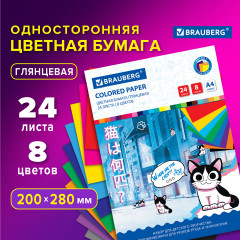 Набор цветной бумаги - Фото 1