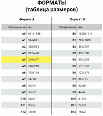 Набор цветной бумаги - Фото 7