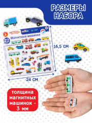 Магниты «Магнитные машинки» - Фото 3