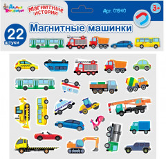 Магниты «Магнитные машинки» - Фото 6