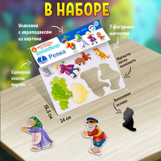 Магниты «Репка»