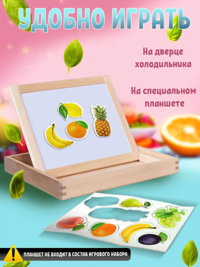 Магниты «Фрукты»