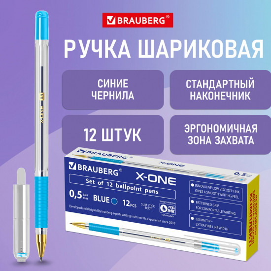 Комплект ручек шариковых «X-One»