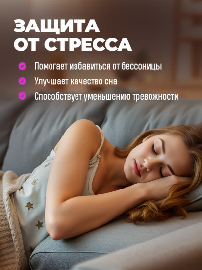 Капсулы «Валериана + Глицин»