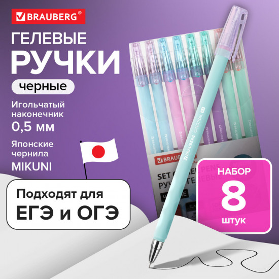 Набор ручек гелевых