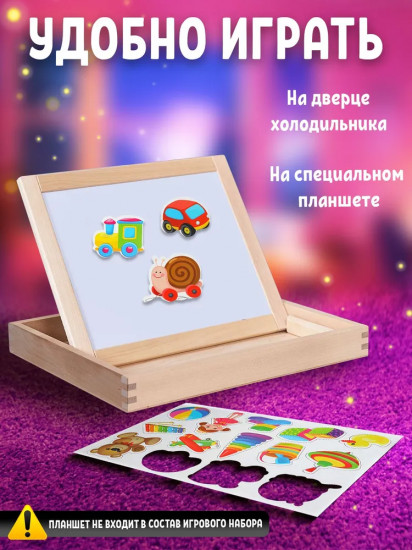 Магниты «Игрушки»