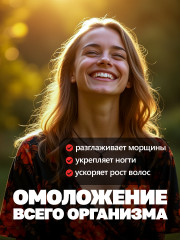 Капсулы «Живица кедровая на кедровом масле с мумие» - Фото 2