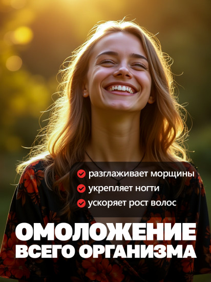 Капсулы «Живица кедровая на кедровом масле с мумие»