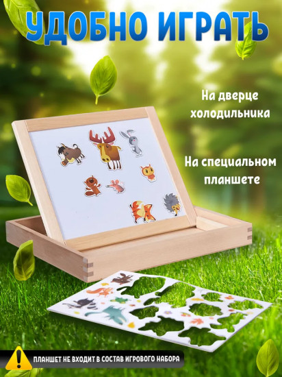 Магниты «Лесные жители»