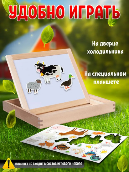 Магниты «Ферма»