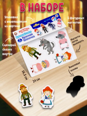 Магниты «Красная шапочка» - Фото 1