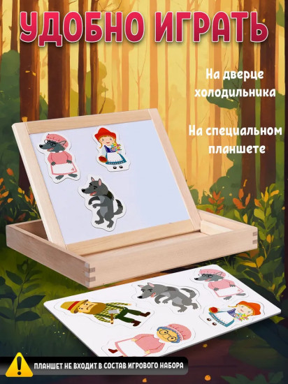 Магниты «Красная шапочка»