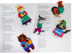 Магниты «Потешки» - Фото 10