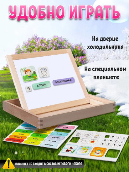 Магниты «Мой календарь»