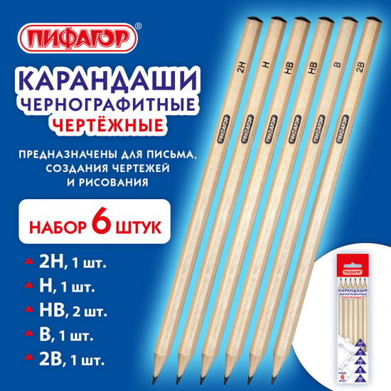 Набор карандашей чернографитных