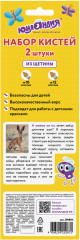 Набор кистей - Фото 1
