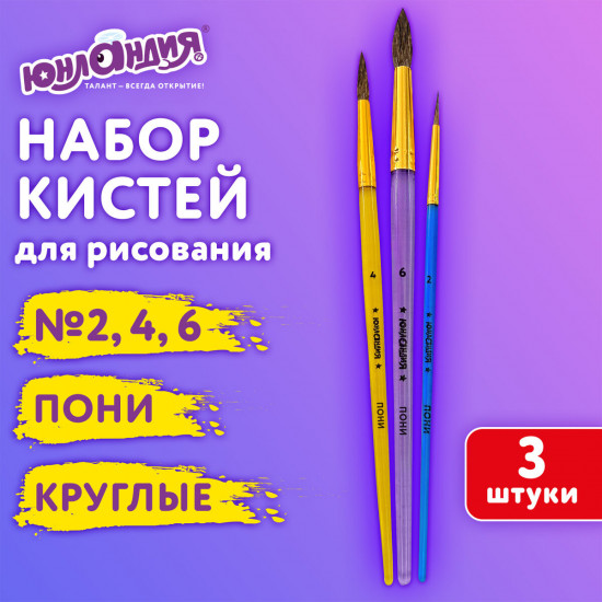 Набор кистей