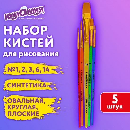 Набор кистей
