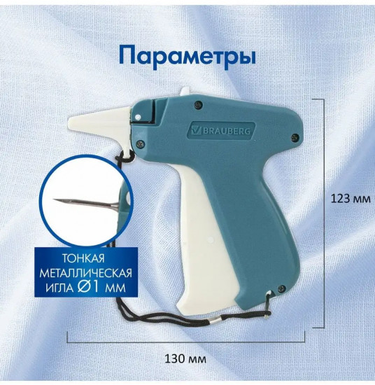 Пистолет-маркиратор игловой