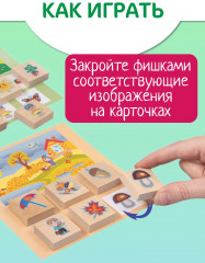 Лото «Времена года» - Фото 3