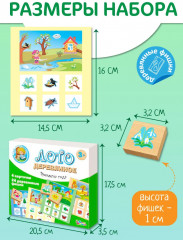 Лото «Времена года» - Фото 4